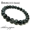 灰色翡翠 ブレスレット 8mm (ミャンマー産 ジェダイト) ヒスイ パワーストーン ブレスレット レディース メンズ 天然石 数珠 アクセサリー メンズブレスレット レディースブレスレット パワーストーンブレスレット 天然石ブレスレット 男性用 女性用 ヒスイ ひすい グレー ジ