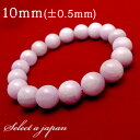 クンツァイト ブレスレット 10mm パワーストーン ブレスレット レディース 天然石 数珠 アクセサリー レディースブレスレット パワーストーンブレスレット 天然石ブレスレット 女性用 ピンク 恋愛運
