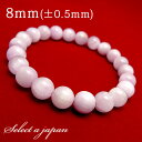 クンツァイト ブレスレット 8mm パワーストーン ブレスレット レディース 天然石 数珠 アクセサリー レディースブレスレット パワーストーンブレスレット 天然石ブレスレット 女性用 ピンク 恋愛運