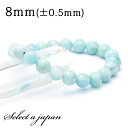 ラリマー ブレスレット 8mm パワーストーン ブレスレット レディース メンズ 天然石 数珠 アクセサリー メンズブレスレット レディースブレスレット パワー...