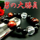 「男の大勝負」 パワーストーン ブレスレット メンズ 天然石 数珠 アクセサリー メンズブレスレット パワーストーンブレスレット 天然石ブレスレット 男性用 タ...