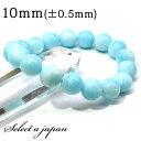 ヘミモルファイト ブレスレット 10mm パワーストーン ブレスレット メンズ レディース 天然石 数珠 アクセサリー メンズブレスレット レディースブレスレット パワーストーンブレスレット 天然石ブレスレット 男性用 女性用 ブルー 青 水色