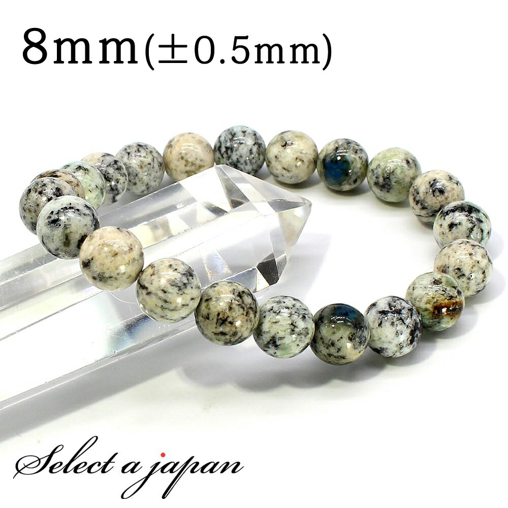【SALE!】 K2ブルー(K2ストーン) ブレスレット 8mm パワーストーン ブレスレット メンズ レディース 天然石 数珠 アクセサリー メンズブレスレッ...