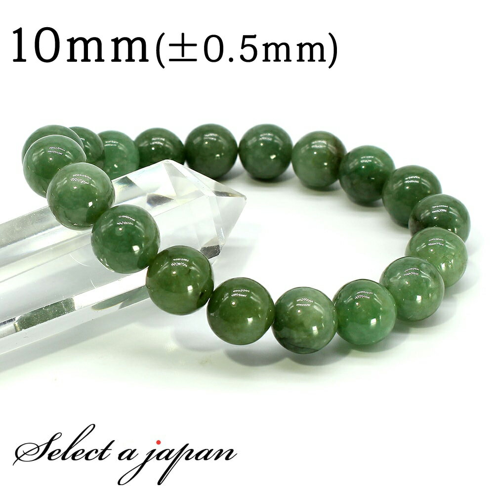 【12月4日20時から4時間限定クーポン!】 翡翠 ブレスレット 10mm ( ミャンマー産 ジェダイト ) ヒスイ パワーストーン メンズ レディース 天然石...