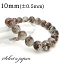 【ほぼ全品P20倍!9月3日20時まで】 「1点もの 現品」 ガーデンルチルクォーツ ガーデンクォーツ ブレスレット 10mm パワーストーン ブレスレット レディース メンズ 天然石 数珠 アクセサリー メンズブレスレット レディースブレスレット パワーストーンブレスレット 天然