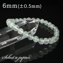 【全品半額クーポン!21時59分まで】 グリーンファントムクォーツ ブレスレット 6mm パワーストーン ブレスレット レディース 天然石 数珠 アクセサリー ...