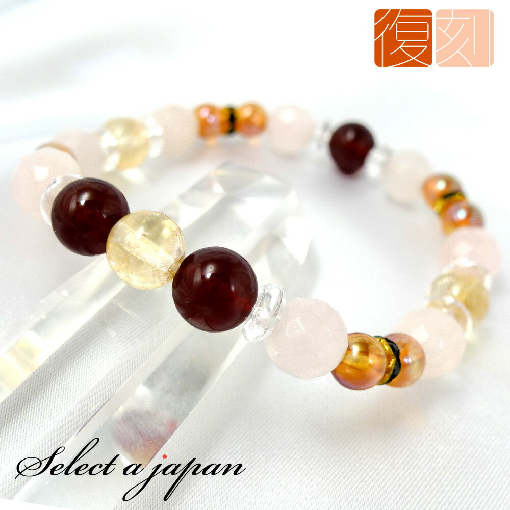 シトリン ガーネット ブレスレット パワーストーン ブレスレット レディース 天然石 数珠 アクセサリー レディースブレスレット パワーストーンブレスレット 天然石ブレスレット 女性用 金運 ローズクォーツ 1月 11月 誕生石のサムネイル