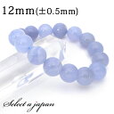 【全品半額クーポン!21時59分まで】 ブルーレースアゲート ブレスレット 12mm パワーストーン ブレスレット レディース メンズ 天然石 数珠 アクセサリ...