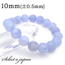 【2時間全品半額クーポン!5月9日20時から21時59分まで】 ブルーレースアゲート ブレスレット 10mm パワーストーン ブレスレット メンズ レディース ...