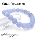 【全品半額クーポン!21時59分まで】 ブルーレースアゲート ブレスレット 8mm パワーストーン ブレスレット メンズ レディース 天然石 数珠 アクセサリー...