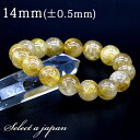 【エントリー&3点購入でP10倍!】 ゴールドルチルクォーツ ルチルクォーツ ブレスレット 14mm パワーストーン ブレスレット メンズ 天然石 数珠 アクセ...