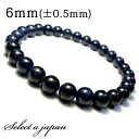 【全品半額クーポン!21時59分まで】 サファイア ブレスレット 6mm パワーストーン ブレスレット レディース メンズ 天然石 数珠 アクセサリー メンズブ...