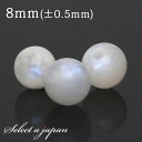 1粒売り ムーンストーン 8mm パワーストーン バラ売り 天然石 パワーストーン ばら売り ビーズ 穴あき 1玉売り アクセサリー パーツ ハンドメイド アク...
