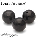 【エントリー&3点購入でP10倍!】 1粒売り サファイア 10mm パワーストーン バラ売り 天然石 パワーストーン ばら売り ビーズ 穴あき 1玉売り アクセサリー パーツ ハンドメイド アクセサリーパーツ 材料 天然石ビーズ パワーストーンビーズ