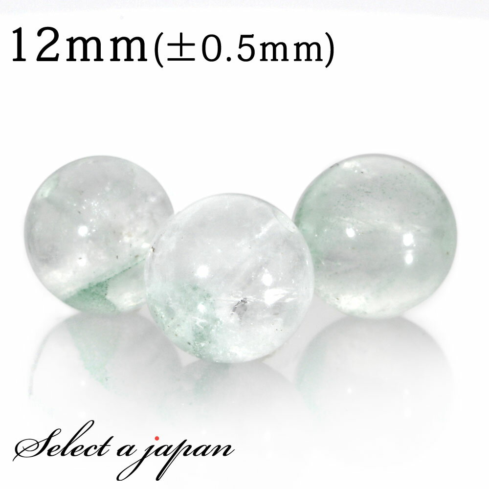 【ほぼ全品P20倍!12月3日19時59分まで】 1粒売り グリーンファントムクォーツ 12mm パワーストーン バラ売り 天然石 パワーストーン ばら売り ビ...