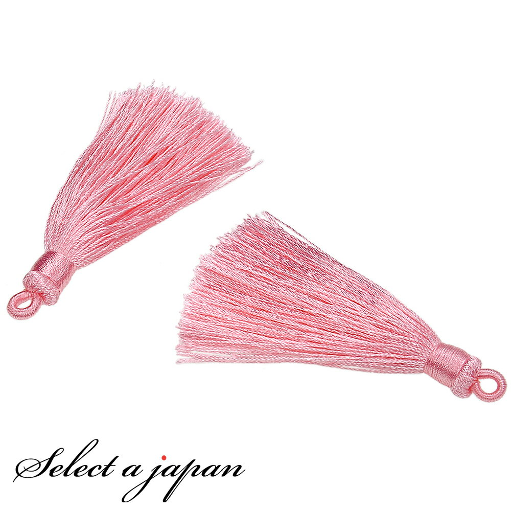 【SALE!】 「2個入り」 タッセル ライトピンク 6cm ハンドメイド パーツ アクセサリーパーツ 材料 アクセサリー ハンドメイドパーツ 桃色 ピンク ア...