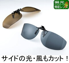 https://thumbnail.image.rakuten.co.jp/@0_mall/auc-select-eye/cabinet/syouhin/glass/clipon/henkou-2.jpg