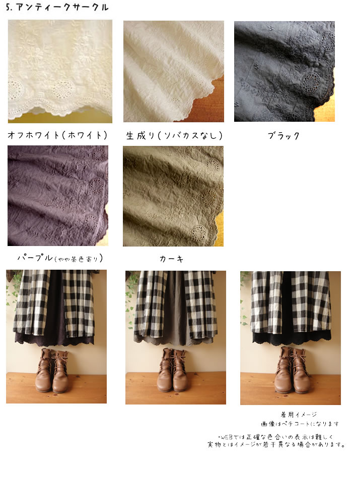 完全オーダー★大きいサイズから小さいサイズまで　スカラップレースペチコート白/生成り/黒/カーキ/ブラウン/パープル　森ガールワンピに♪ハンドメイドボーダーレース生地コットン100％マキシパニエ