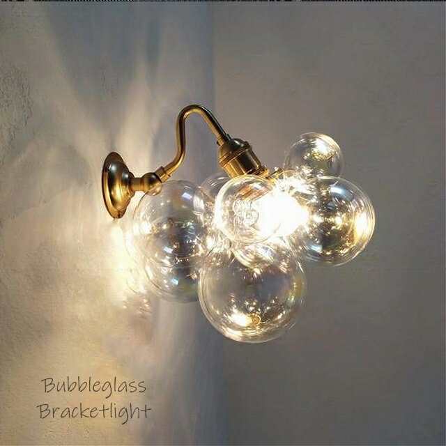 最安値挑戦中☆バブルガラスボールブラケットランプ(L)★オーロラ★虹色偏光玉蟲色 ガラスガラス玉ガラスボールウォールデコウォールランプウォールライトアンティーク 真鍮ゴールドブラケットライト壁用照明しゃぼん玉ランプ北欧ナチュラルカフェ