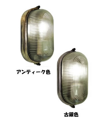 ★訳あり アウトレット★工業系インダストリアルレトロカプセルライト【M】ガードなしタイプ アンティーク色/古銀色 ブラケットランプ壁用照明ウォールランプライト【RCP】