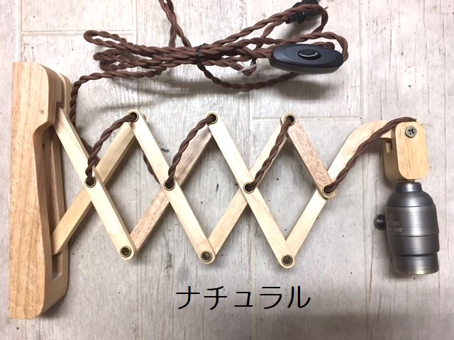 訳あり　アウトレット★ON/OFF切り替えスイッチ付！ウッドシザーブラケットランプ金属ソケット●ナチュラル　可動式　E26口金　LED対応壁用ランプアンティークシャビーレトロ　カントリー　男前　コンセントプラグ　裸電球　工業系【RCP】