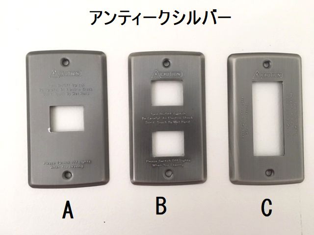 【処分大特価】★アウトレット　スイッチカバープレート　ヴィンテージ　アンティーク色　レトロタイプ1口穴or2口穴or3口穴スイッチ穴コンセントカバー　ブロンズ