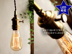 https://thumbnail.image.rakuten.co.jp/@0_mall/auc-select/cabinet/lamp01/imgrc0069886822.jpg