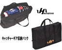 \期間限定ポイント5倍!/ ハタケヤマ キャッチャー防具入れバック BA−15 ブラック センナリスポーツ 野球 ソフトボール