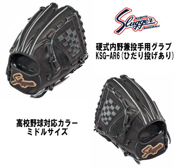楽天市場】久保田スラッガー オールラウンド 硬式の通販