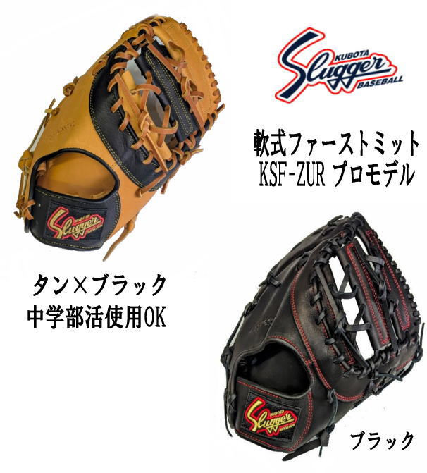楽天市場】久保田スラッガー 浅村の通販 楽天市場】久保田スラッガー 浅村の通販