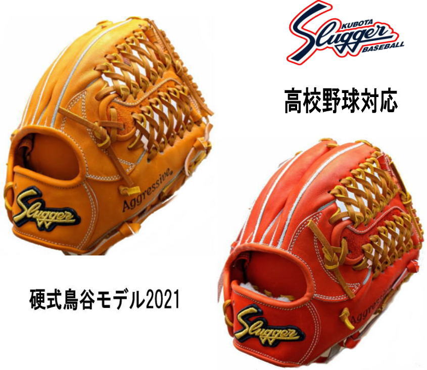 楽天市場】久保田スラッガー 硬式 鳥谷の通販 楽天市場】久保田スラッガー 硬式 鳥谷の通販