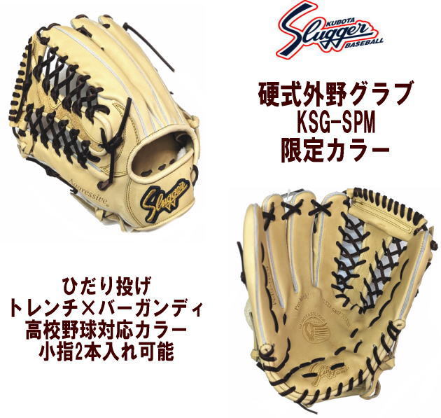 楽天市場】久保田スラッガー 限定（用途（野球・ソフトボール用品）外