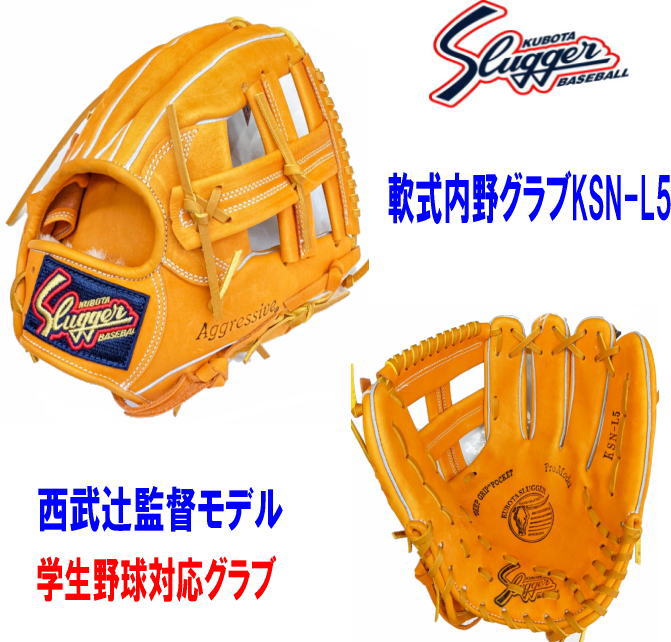 楽天市場】久保田スラッガー 辻モデルの通販 楽天市場】久保田スラッガー 辻モデルの通販