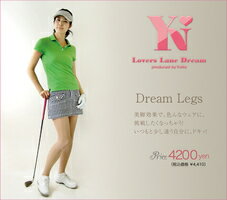 Dream Legs 目立たずおしゃれに日焼け対策 日よけレグカバー