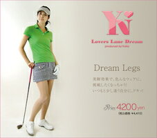 Dream Legs　目立たずおしゃれに日焼け対策 日よけレグカバー