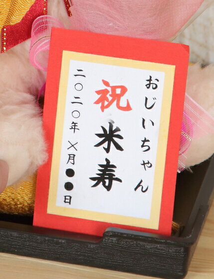 全ての 日本製 米寿のお祝い プレゼント ミニチュアダックス ぬいぐるみ ちゃんちゃんこ ３色 新発売の Www Ugtu Net