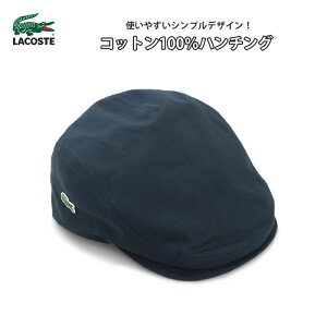 【あす楽対応 希望者オマケ付】LACOSTE 帽子 ラコステ ハンチング ネイビー 紺 メンズ 紳士 帽子 父の日 敬老の日 ギフト春夏L1130