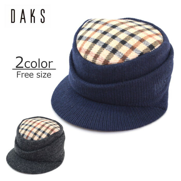 【敬老の日ギフト】【あす楽対応 希望者オマケ付き】DAKS ダックス ニット D5511 ネイビー 紺 帽子 メンズ 紳士 防寒対策 暖かい 耳あて アウトドア ゴルフ トレッキング 山登り ウォーキング カジュアル オシャレ 日本製 秋冬