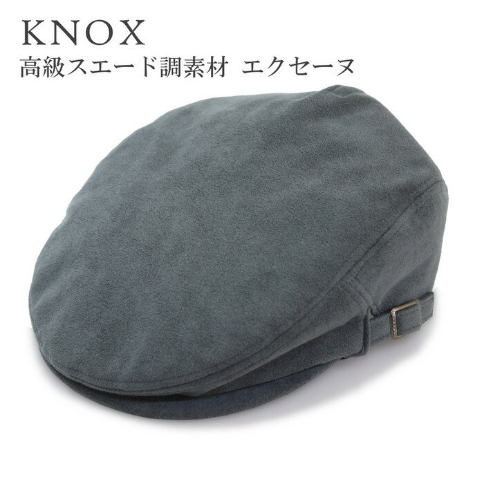 ブランドハンチング（メンズ） ノックス メンズ ハンチング帽 KNOX エクセーヌ グレー 父の日 ギフト 紳士 帽子 秋冬【あす楽対応 送料無料】