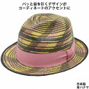 【半額 SALE 50%OFF】パナマ帽 パナマハット メンズ ハット 天然 本パナマ 小さいサイズ ピンク つば広 UV ゴルフ 夏用 天然 紳士 帽子 春夏 01135023 SALE セール【あす楽対応 送料無料】
