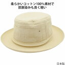 【50%OFF 半額】当店オリジナル ギンザ カクテルハット サハリハット ベージュ コットン メンズ 父の日 ギフト 紳士 帽子 春夏 107L-241-1 ...