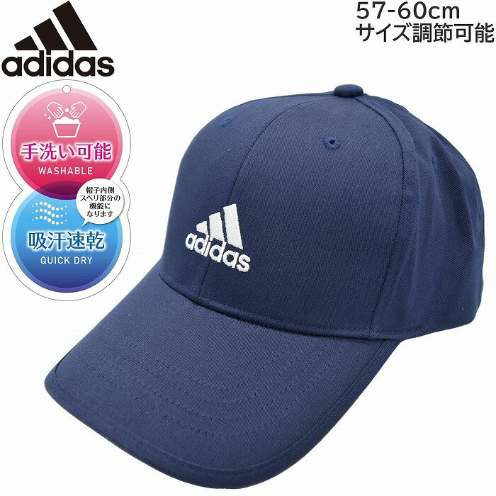 キャップ メンズ レディース アディダス adidas キャップ カレッジネイビー 紺 UV メンズ 父の日 紳士 レディース 母の日 婦人 ギフト 男女兼用 帽子 春夏 100-111301【あす楽対応 希望者オマケ付】