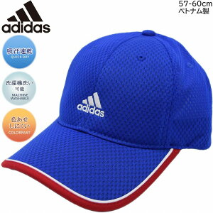 【ポイント5倍】【あす楽対応 希望者オマケ付】アディダス adidas メッシュキャップ ブルー 青 UV メンズ 父の日 ギフト 紳士 レディース 母の日 ギフト 婦人 男女兼用 帽子 春夏 106-111201