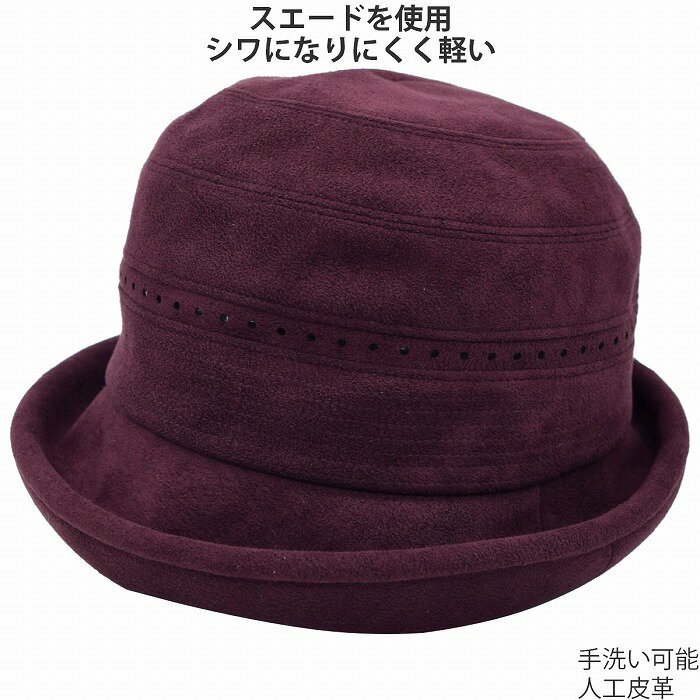 国産 日本製 モデリア レディース ハット MODELIA 小さいサイズ ワインレッド 赤紫 婦人 帽子 秋冬 7E009