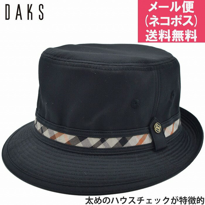 【50％OFF 半額】ダックス DAKS ハット コートクロス ネイビー 紺 メンズ 紳士 撥水加工 晴雨兼用 レインハット SS 小さいサイズ 帽子 春夏秋冬 D5215 SALE セール【あす楽対応 送料無料】