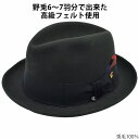 中折れハット メンズ 秋冬 ノックス レディース KNOX 兎毛 ダークグレー 紳士 婦人 男女兼用 帽子 KI330【あす楽対応 送料無料】