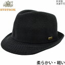 国産 日本製 ステットソン STETSON チロルハット ブラック 黒 メンズ 父の日 ギフト 紳士 帽子 秋冬 SE149【あす楽対応 送料無料】