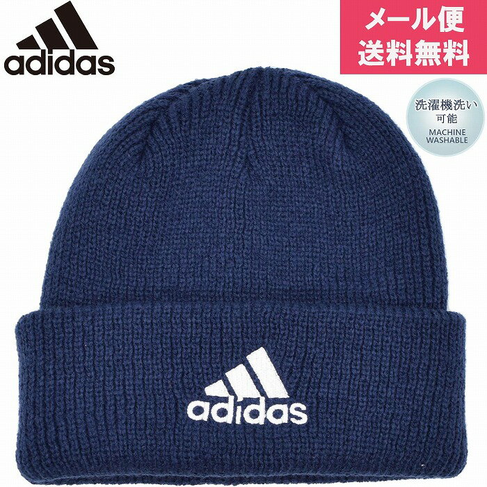 【あす楽対応 希望者オマケ付】adidas アディダス ニット帽 ネイビー 紺 キッズ ジュニア 小さいサイズ 帽子 フリーサイズ ニットワッチ オシャレ スポーツ 日本製 秋冬 108-211401