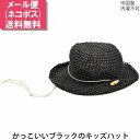 ハット キッズ 子供 キノコード KINOCODE ウエスタンハット ブラック 黒 子供 キッズ ジュニア 帽子 春夏 4531014【メール便 送料無料】