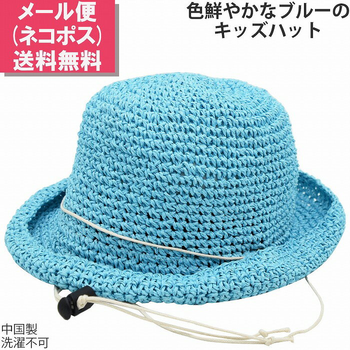 【ポイント5倍】【あす楽対応 送料無料】キノコード KINOCODE ウエスタンハット ブルー 青 子供 キッズ ジュニア 帽子 春夏 4531014のサムネイル